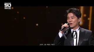 임창정 - 멍청이 [공영방송 50주년 특집 - 당신의 KBS 우리의 50년] | KBS 230303 방송