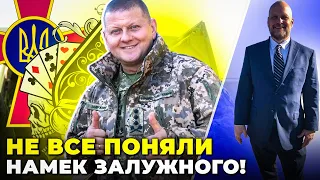 🔥Генштаб України приховав КОЗИР, У США стежать за зброєю під Бєлгородом / ЛОНГ