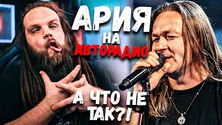 АРИЯ и Михаил Житняков на АВТОРАДИО | Разбор, Анализ от Leos Hellscream