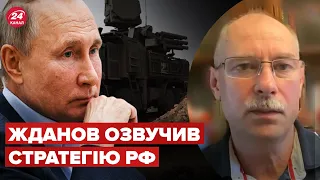 🔥 ЖДАНОВ: “Озон” горить, рф збільшує війська, Третя світова війна @OlegZhdanov