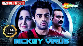 पैसा, प्यार और इंटरनेट  मायाजाल  | Manish Paul Comedy | Mickey Virus | Full Movie | HD