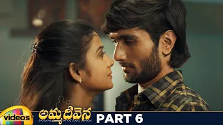Amma Deevena Latest Telugu Full Movie | Amani | Posani Krishna Murali | 2022 Telugu Movies | Part 6