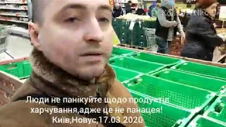 Рейд в супермаркеті Києва щодо наявності продуктів харчування
