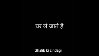 ghalib shayari | ghalib shayari in hindi | ghalib shayari status |  mirza ghalib | ghalib | #shorts