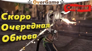 Скоро очередная Обнова (BNS)(Руофф)