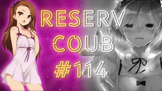 Best coub / аниме приколы / coub / коуб / игровые приколы ➤ ReserV Coub №114