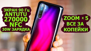 ЛУЧШЕ ЧЕМ REALME 7 PRO ???