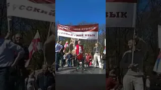 Митинг в защиту русских школ Латвии/01.05.2018г.