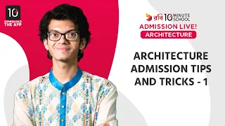 Architecture Admission Tips and Tricks Part 1 | Admission Guideline | Sadat Ahmed Dipro