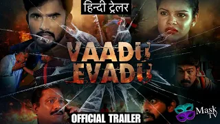 VADU EVADU | Official Trailer | Free Exclusive World Hindi Digital Premiere | Mask TV