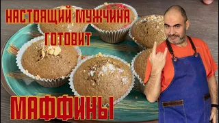 Дети будут рады таким сладостям!Маффины, они же кексы.