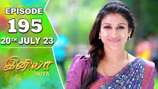 Iniya Serial | Episode 195 | 20th July 2023 | Alya Manasa | Rishi | Saregama TV Shows Tamil