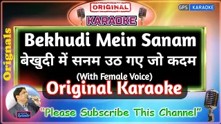 Bekhudi Me Sanam - Male (Orignal Karaoke) | Haseena Maan Jayegi-1968 | Lata Mangeshkar-Mohammed Rafi