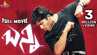 Bunny Telugu Full Movie | Allu Arjun, Gowri Munjal | Sri Balaji Video