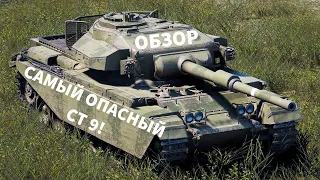 ОДИН ИЗ САМЫХ ОПАСНЫХ СТ 9! ОБЗОР Centurion 7/1 ! МИР ТАНКОВ