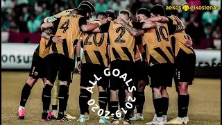 AEK 2019-2020 • Όλα Τα Γκολ προ Καραντίνας / AEK • All Goals Before Quarantine • HD