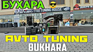 Бухара Авто Тюнинг // Buxoro avto tuning narxlari 2020