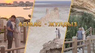 Алмас Жулдыз. САМОЕ ЛУЧШЕЕ LOVE STORY 2021