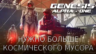 Обзор Genesis Alpha One: [псевдо]рогалик или лучший симулятор сбора космического мусора.