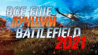 Все еще лучший Батлфилд - Battlefield 4 - [26]