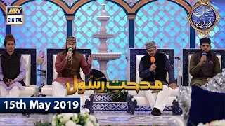 Shan e Iftar - Middath e Rasool -15th May 2019
