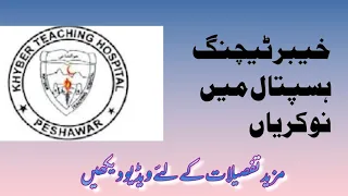 Khyber Teaching Hospital Jobs 2022 MTI (KTH) Peshawar