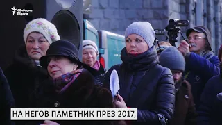 Пламъците на протеста