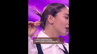 Сара Амангелді - “Мен сені сағындым” Cover Show