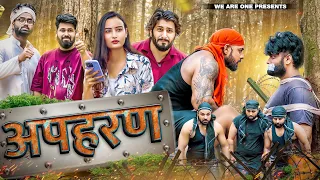 Apharan | अपहरण | Sukki Dc | We Are One