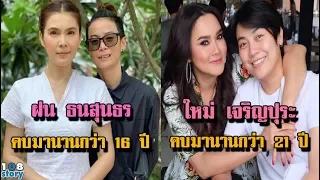 รักไม่จำกัดเพศ 9 ดาราสาว ที่มีแฟนเป็น ทอม แต่ละคู่คบหากันมานานมาก