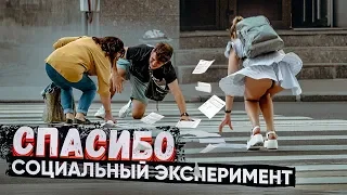 НЕУКЛЮЖИЙ ПАРЕНЬ УПАЛ НА УЛИЦЕ социальный эксперимент Реакция на падение Фокин Вджобыватели