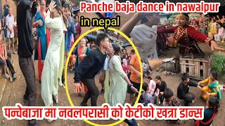 खत्रा पन्चे बाजा डान्स//Panche Baja Dance in Nawalparasi In Nepal//Dadson vlog