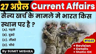 27 April 2023 Current Affairs | Daily Current Affairs | Current Affairs 2023, Current Affairs Today