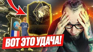 ВОТ это ВЕЗЕНИЕ 😎 СОБРАЛ все ЛУЧШИЕ ПАКИ в EA FC 24