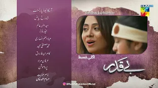 Beqadar - Episode 23 Teaser - 28th February 2022 - HUM TV Drama