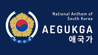 National Anthem of South Korea - Aegukga (1948 - Present)