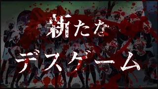 Ousama Game The Animation - AMV - NightMare