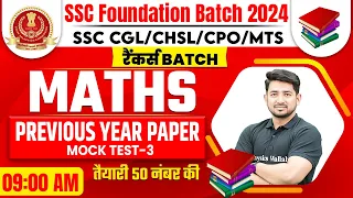 Maths For SSC CGL, CHSL, MTS, CPO 2024 | Maths Previous Year Paper Mock Test-3 | Ravinder Sir Maths