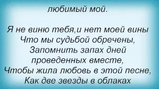 Слова песни Пара Нормальных - Привет