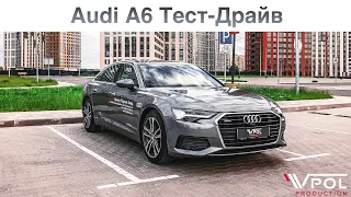 Audi A6 C8. Новый уровень. Тест-Драйв.