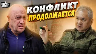 "Вагнер" закрывается? Пригожин в ярости. Ляпнул лишнего о Шойгу