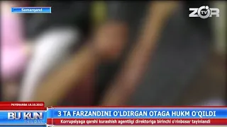 Samarqandda o‘zining 3 nafar farzandini o‘ldirgan OTAGA nisbatan sud hukmi o‘qildi...