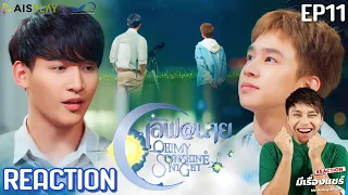 【REACTION】เลิฟ@นาย Oh! My Sunshine Night | EP.11 | OhmFluke #LoveAt9 | มีเรื่องแชร์