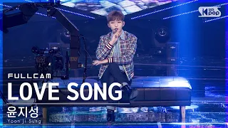 [안방1열 직캠4K] 윤지성 'LOVE SONG' 풀캠 (Yoon Ji Sung Full Cam)│@SBS Inkigayo_2021.04.25.