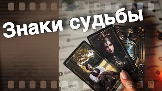 Сочно❗️🔥 Ты даже не Представляешь💥 как быстро Это Сбудется...🌷♣️ таро прогноз ♥️ знаки судьбы