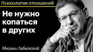 MIKHAIL LABKOVSKY - Do not delve into other people, think only about your desires