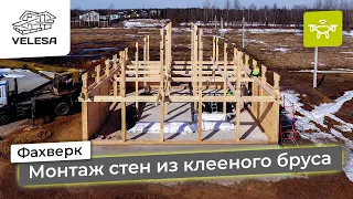 Фахверк. Заполнение стен клееным брусом. Монтаж