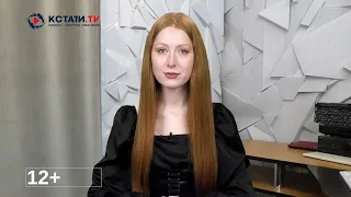 КСТАТИ ТВ НОВОСТИ Иваново Ивановской области 25 07 2023
