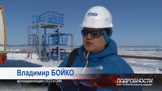 Пресс тур на объекты ООО "Газпром добыча Уренгой"