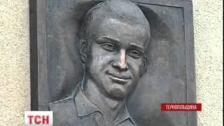 Ще один пам'ятник Героям Небесної Сотні з'явився на Тернопільщині